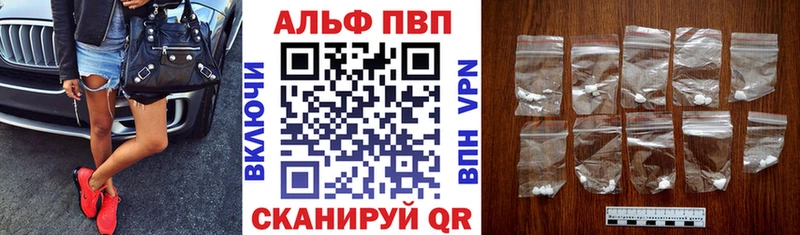Alpha-PVP Crystall  продажа наркотиков  Шенкурск 