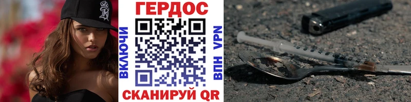 купить наркотики сайты  Шенкурск  ГЕРОИН хмурый 