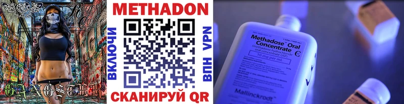 МЕТАДОН кристалл  купить наркотики цена  Шенкурск 